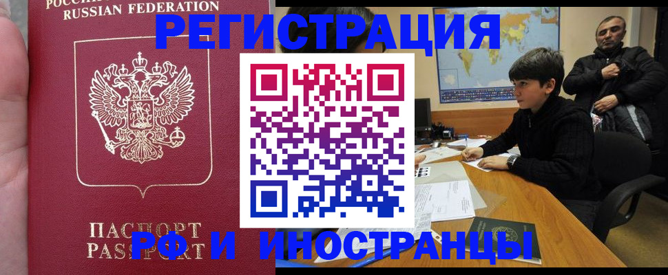 временная регистрация поиск в Ростове