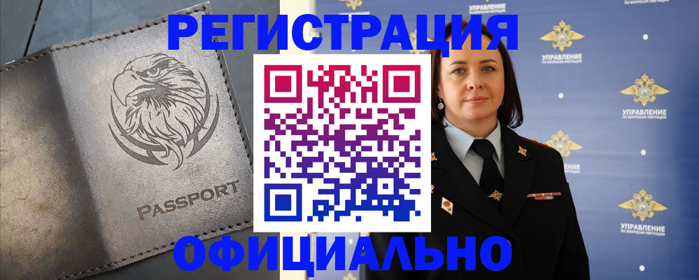 временная регистрация 2025 в Ростове