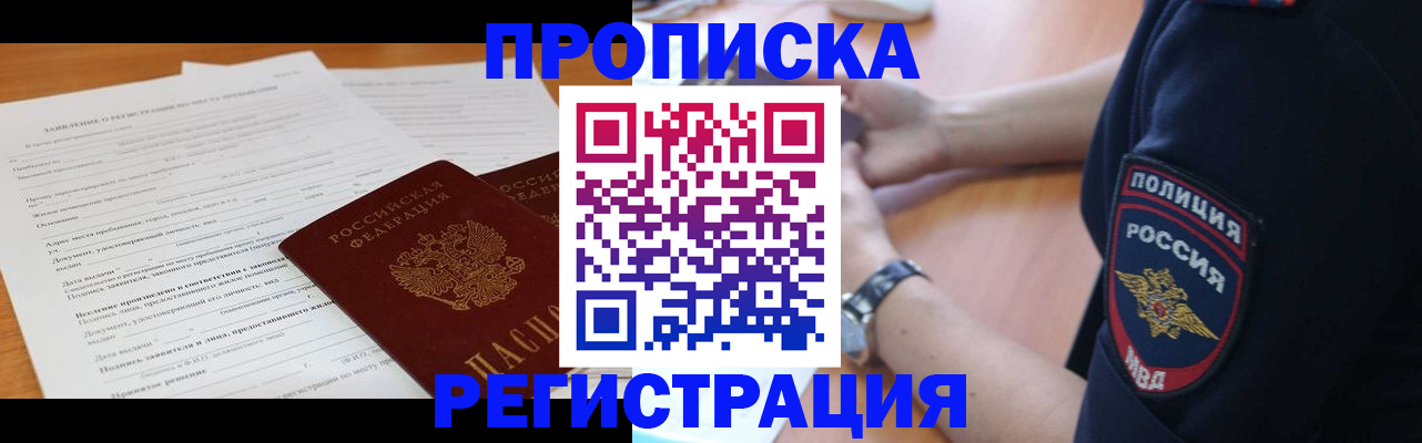 временная регистрация госуслуги в Ростове