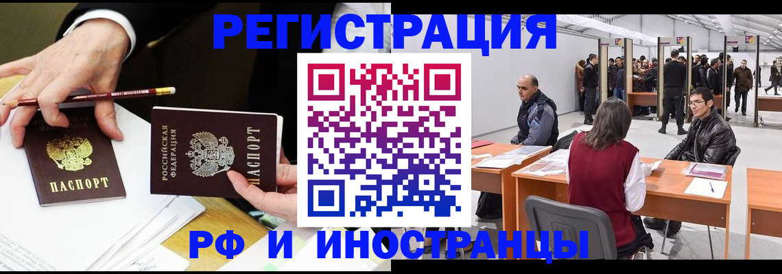 прописка для кредита в Ростове