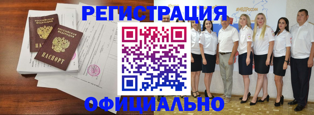 временная регистрация надежно в Ростове