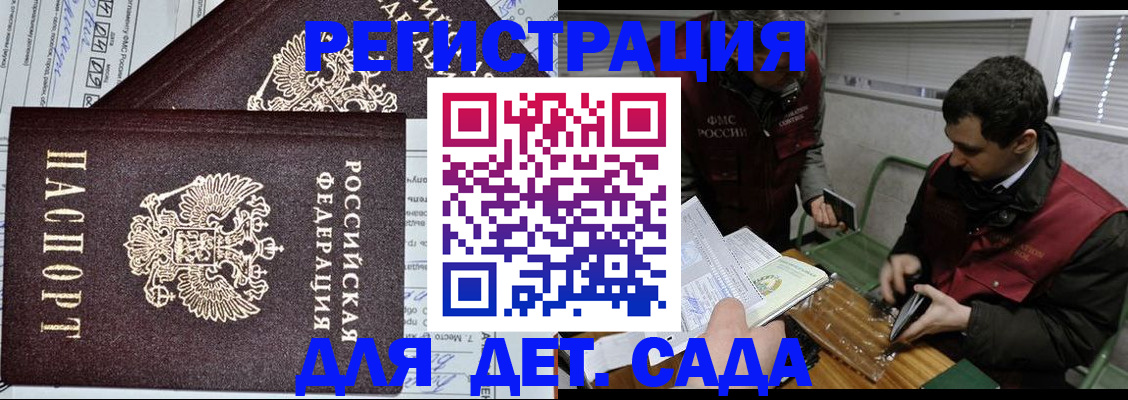 где прописаться в Ростове