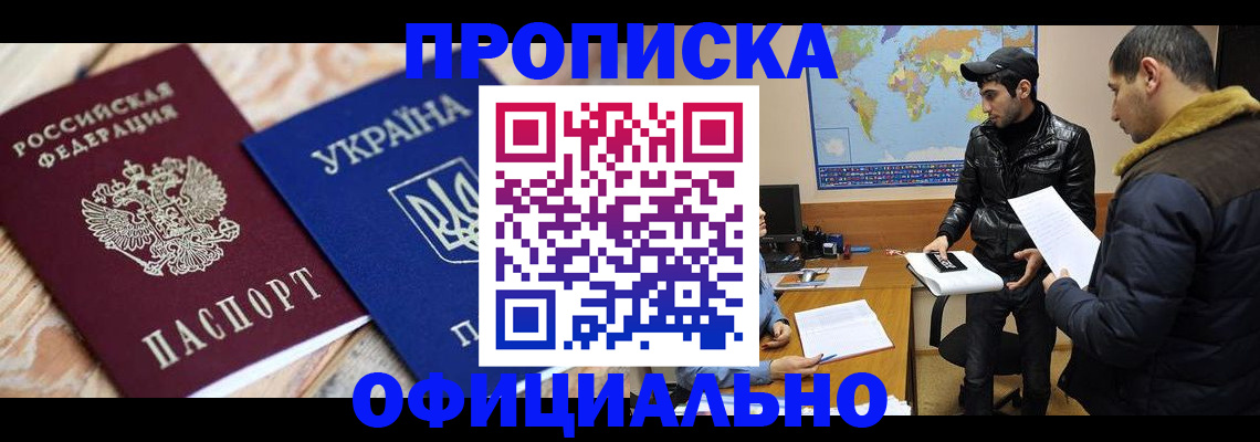 временная регистрация законно в Ростове